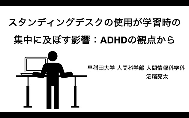 写真：日本心理学会「学部生・高校生プレゼンバトル」の発表